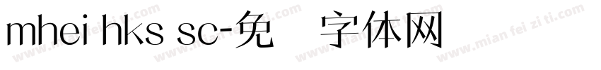 mhei hks sc字体转换